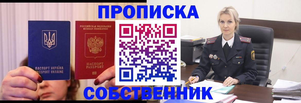 временная регистрация недорого в Алексине