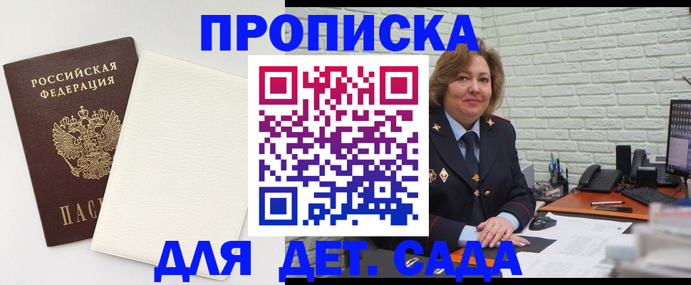 прописка в Алексине