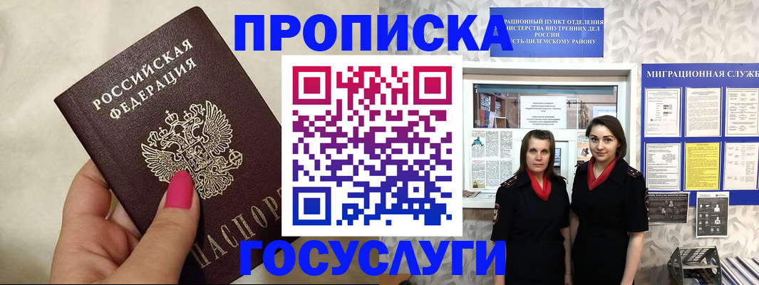 временная регистрация в квартире в Алексине